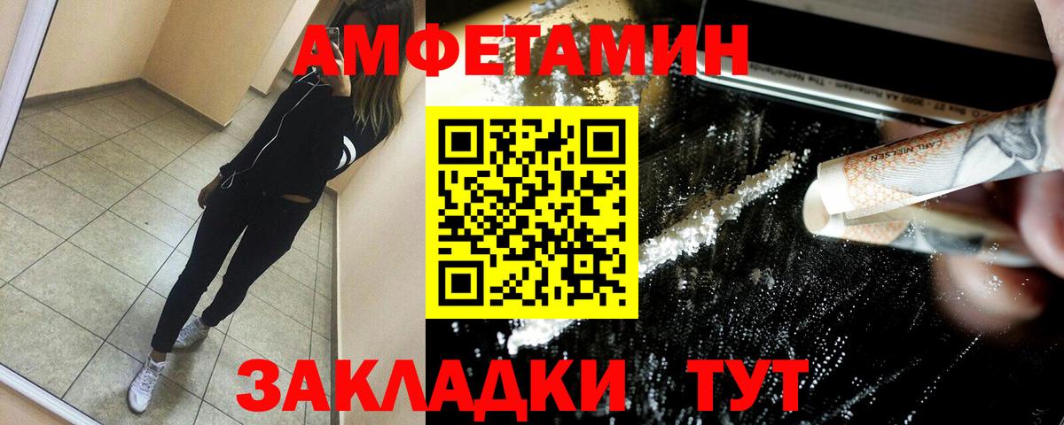 Ижевск  АМФ Розовый  АМФ  мега ТОР  Амфетамин  Вход с VPN 