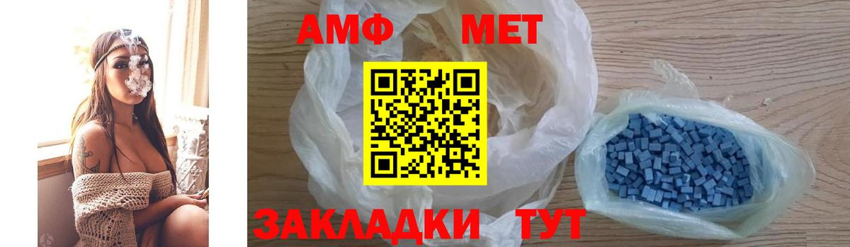 Амфетамин VHQ Ижевск