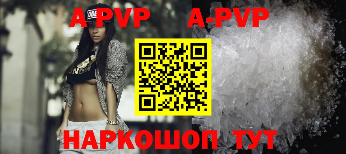 Alpha-PVP кристаллы  A PVP крисы CK  Ижевск 