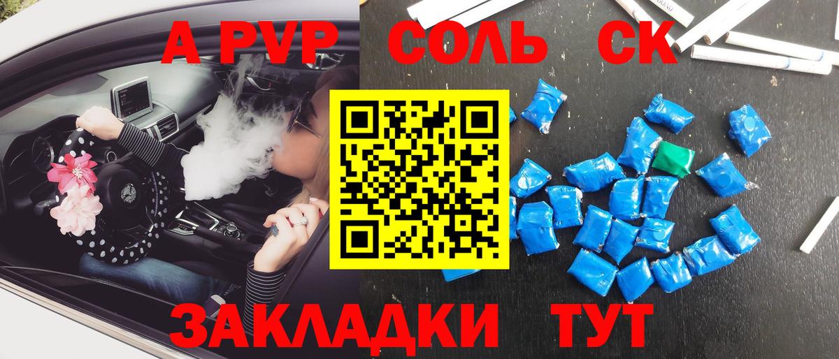 A-PVP Crystall  Вход с VPN  Ижевск  APVP кристаллы 