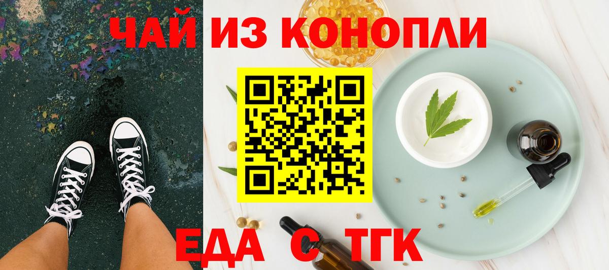 Печенье с ТГК марихуана  Вход с VPN  Ижевск 