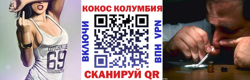 закладки  Ижевск  Cocaine Колумбийский 