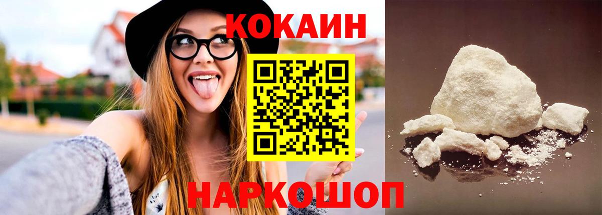 COCAIN Эквадор Ижевск