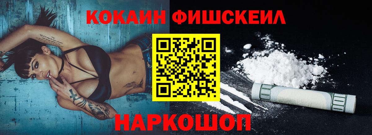 КОКАИН Перу  Вход с VPN  COCAIN  Ижевск  Кокаин 97% 