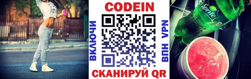 Codein Purple Drank  Ижевск 