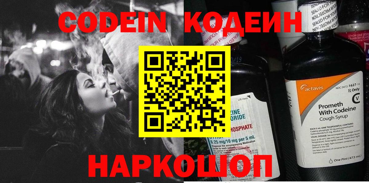 Ижевск  Кодеин напиток Lean (лин)  где купить наркоту  Вход с VPN  Кодеиновый сироп Lean напиток Lean (лин) 
