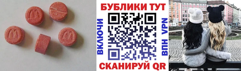 ЭКСТАЗИ 250 мг Ижевск