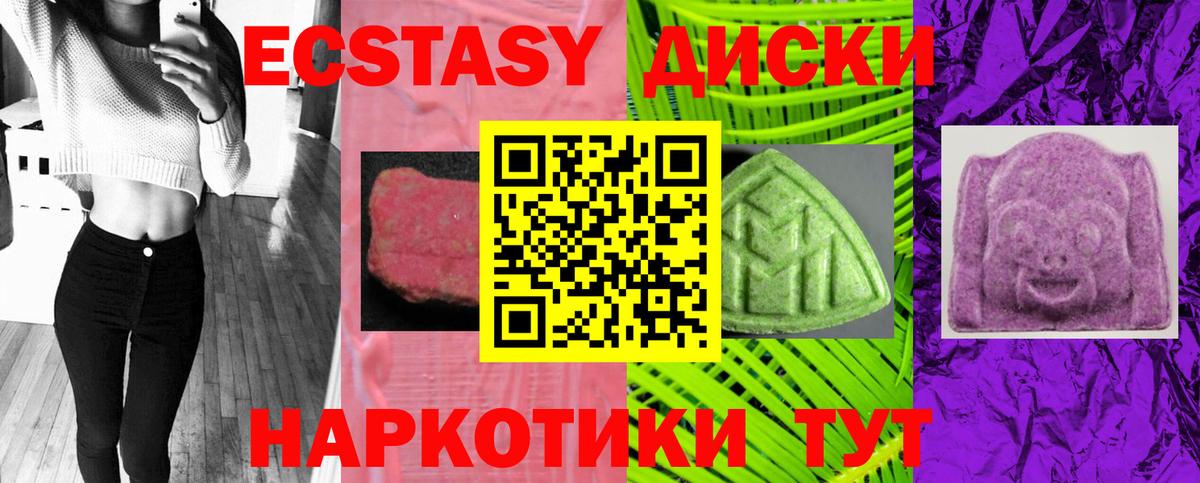 ЭКСТАЗИ 280 MDMA Ижевск