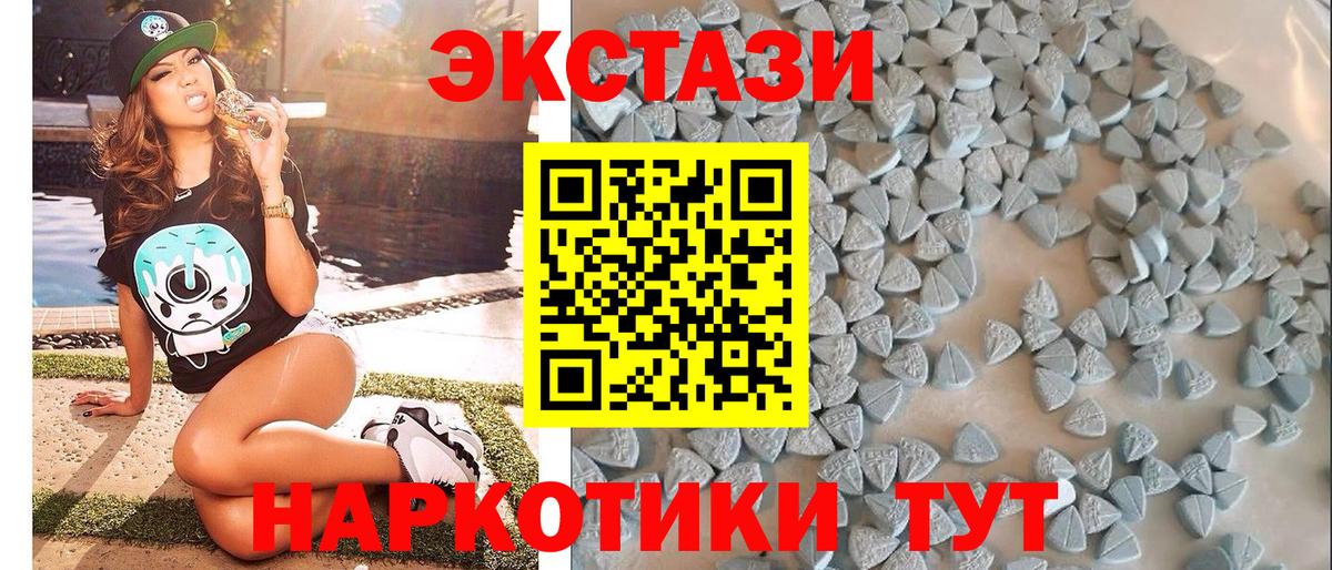 Ижевск  Ecstasy круглые  Вход с VPN  Экстази Дубай 