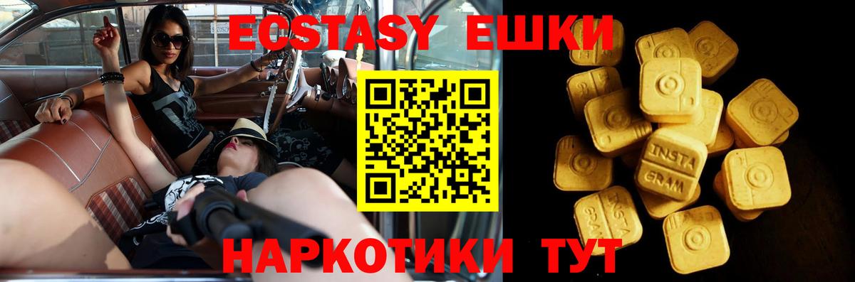 Экстази DUBAI Ижевск