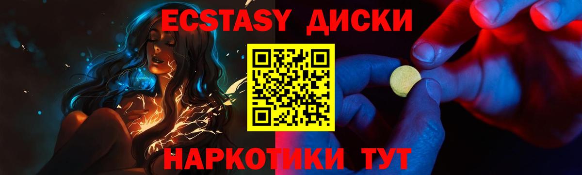 Ecstasy  MEGA вход  Ижевск  Ecstasy 99%  Экстази 250 мг 