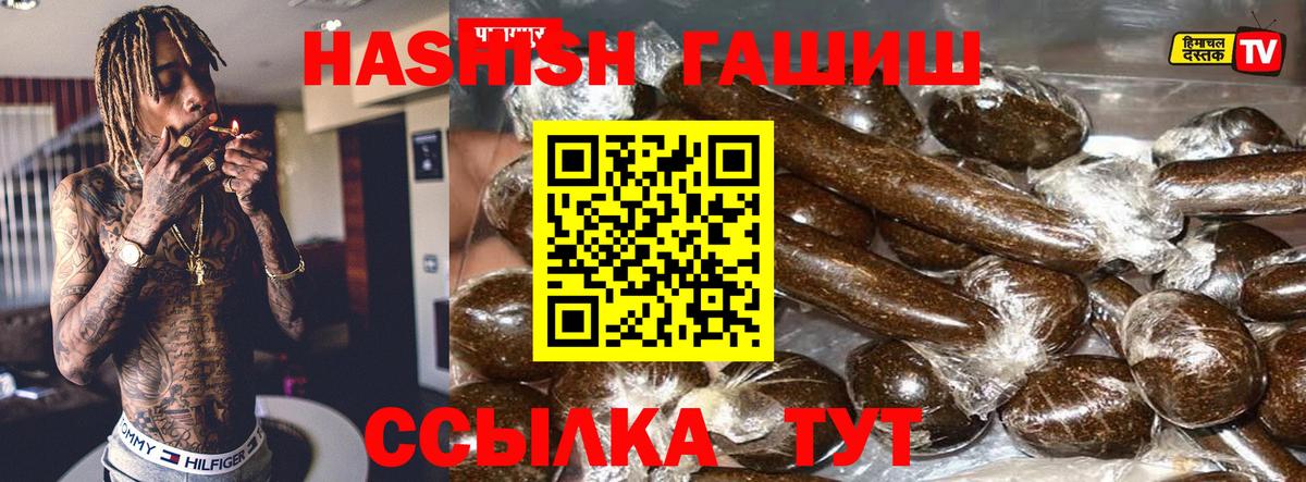ГАШИШ гашик Ижевск