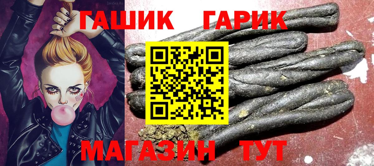 магазин продажи наркотиков  ГАШ  Ижевск  ГАШ ice o lator  ГАШ VHQ 