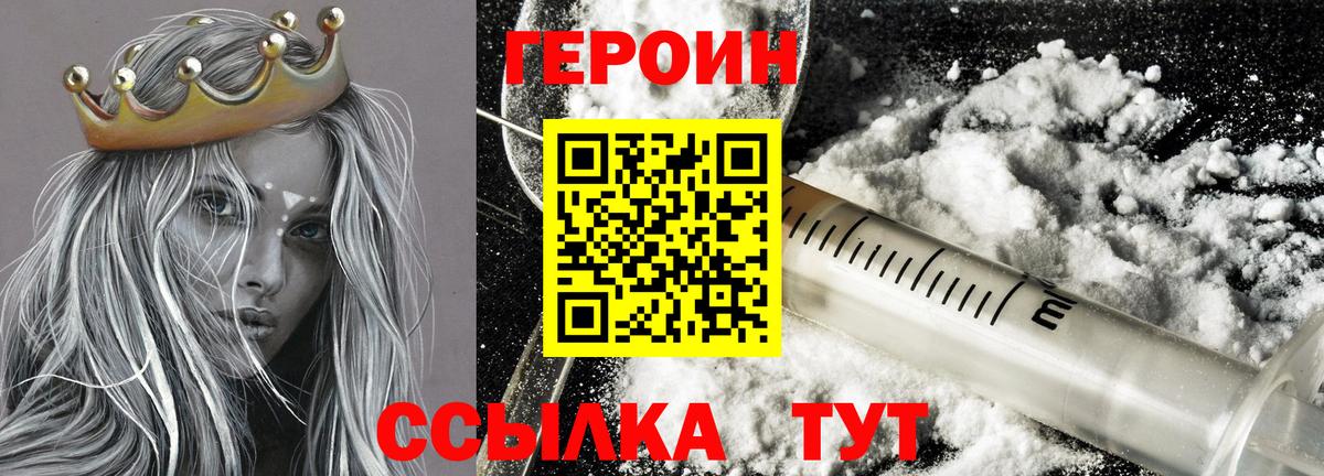 ГЕРОИН гречка Ижевск
