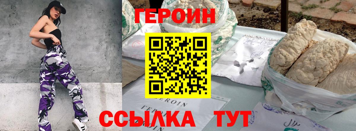 Героин  Вход с VPN  Ижевск  Героин афганец 