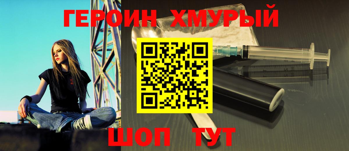 ГЕРОИН VHQ  Ижевск 