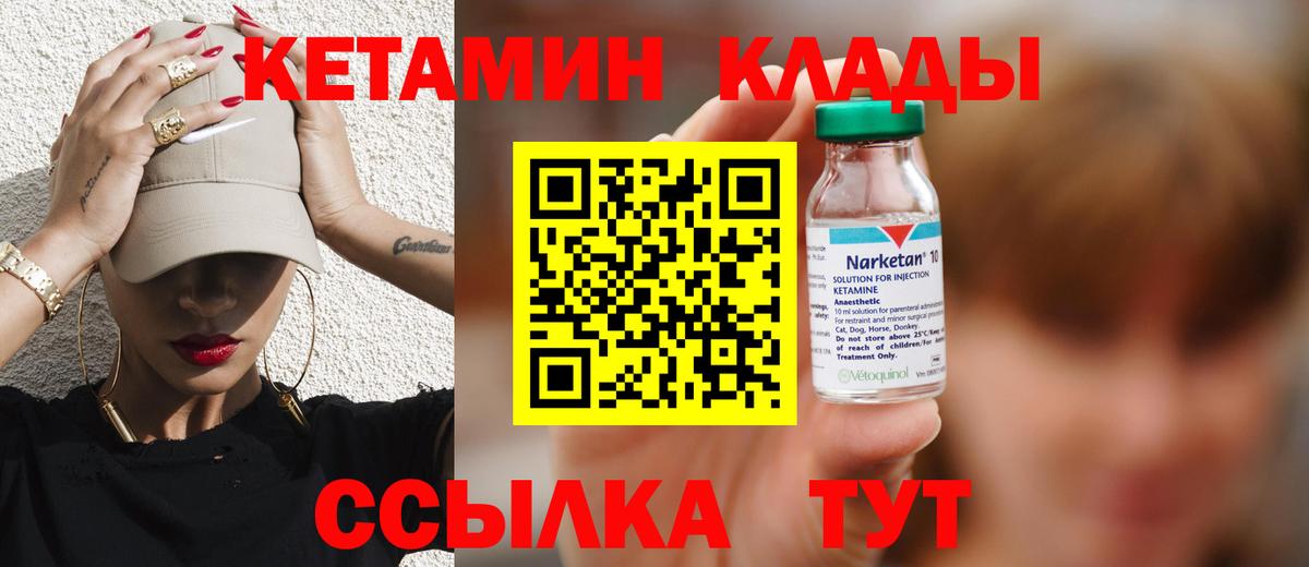 Кетамин ketamine Ижевск
