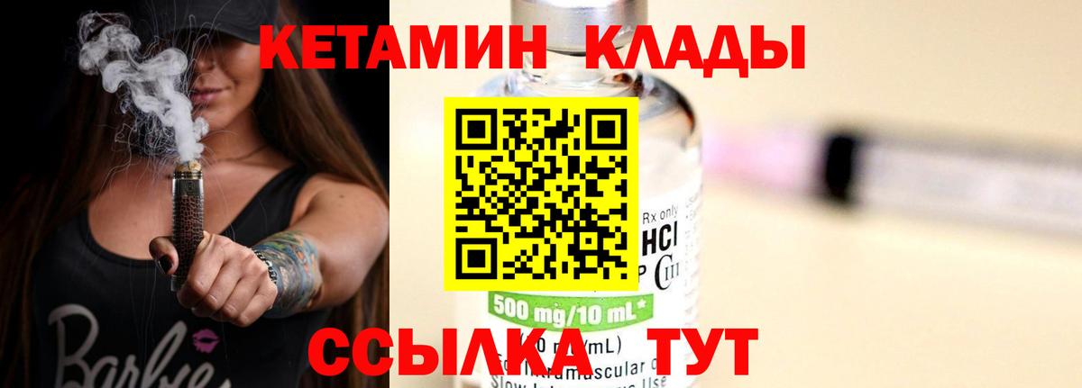 Кетамин ketamine  Кетамин ketamine  Вход с VPN  Ижевск 