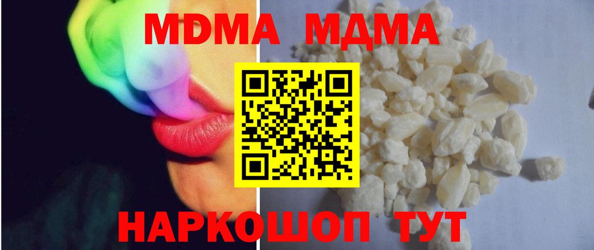 MDMA VHQ  МДМА crystal  Ижевск 