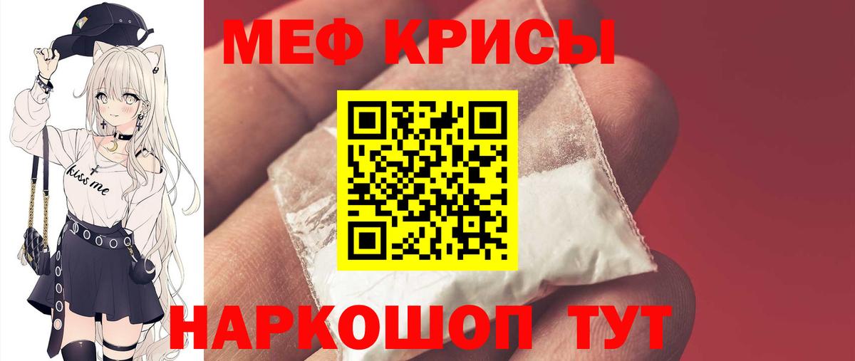 МЕФ кристаллы Ижевск