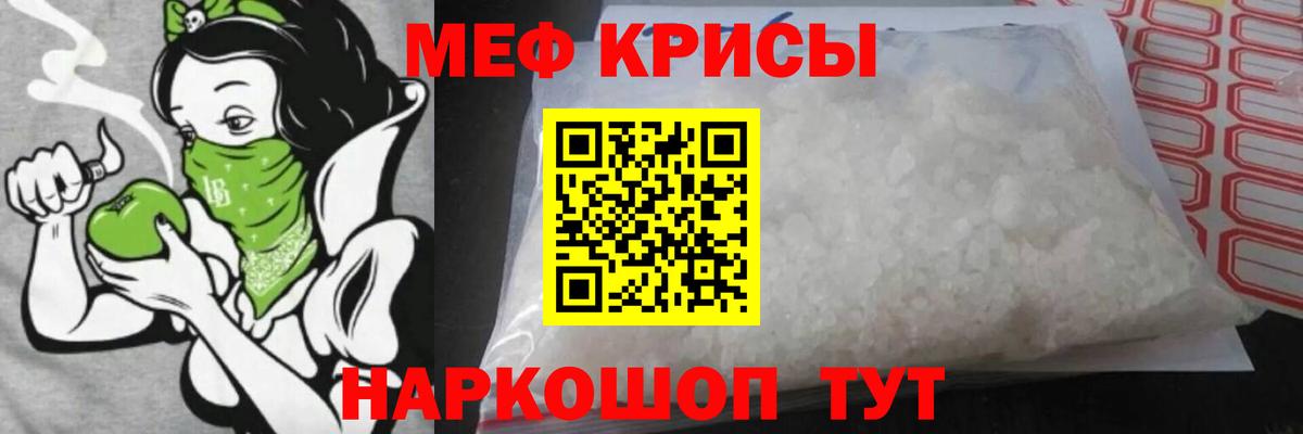 Меф кристаллы Ижевск