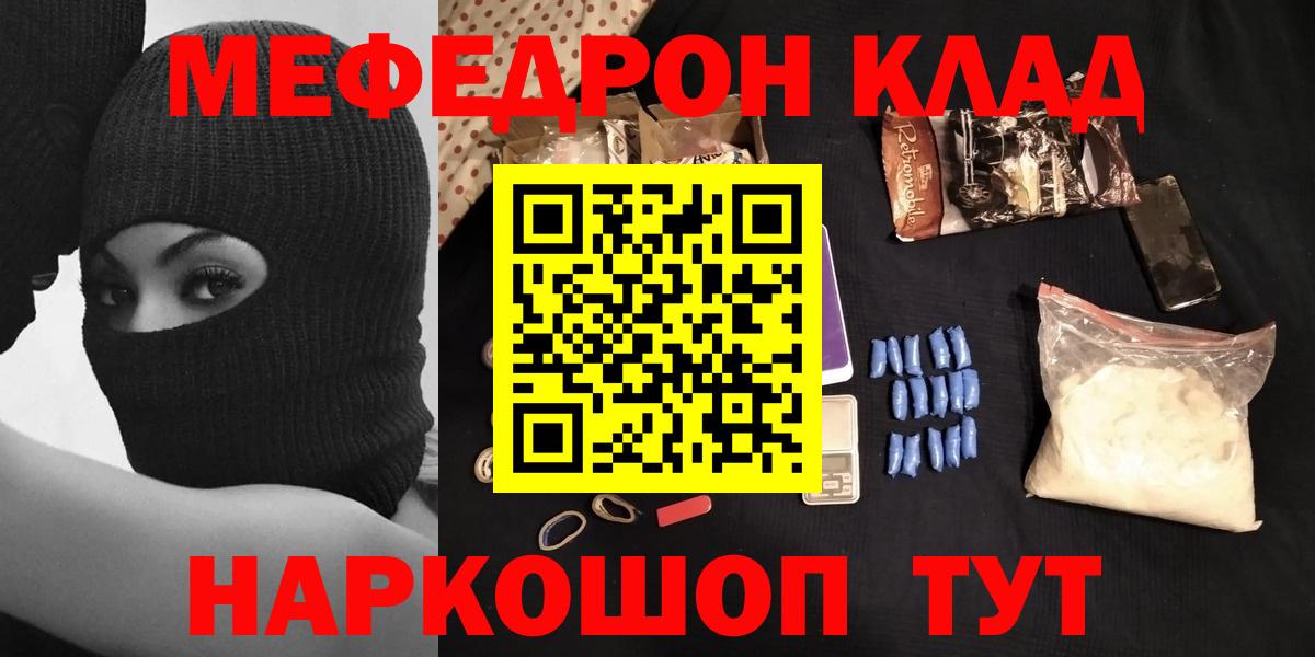 Мефедрон мяу мяу  МЕФ мука  Ижевск  Мефедрон  Вход с VPN  Мефедрон 
