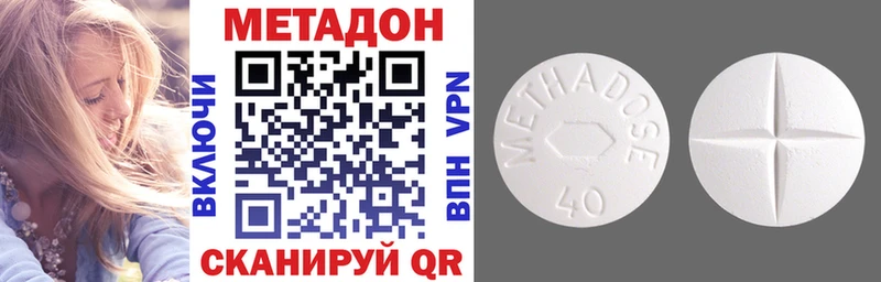 где продают наркотики  Ижевск  МЕТАДОН methadone 