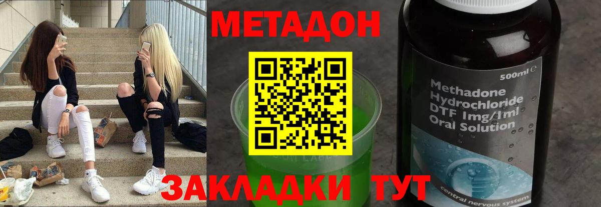 МЕТАДОН мёд  МЕТАДОН мёд  Вход с VPN  Ижевск 