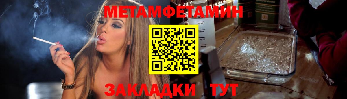 МЕТАМФЕТАМИН винт  Вход с VPN  Ижевск  МЕТАМФЕТАМИН винт 