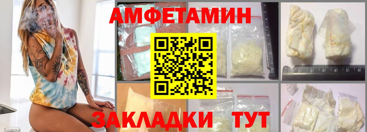 МЕТАМФЕТАМИН пудра  Метамфетамин  Ижевск 