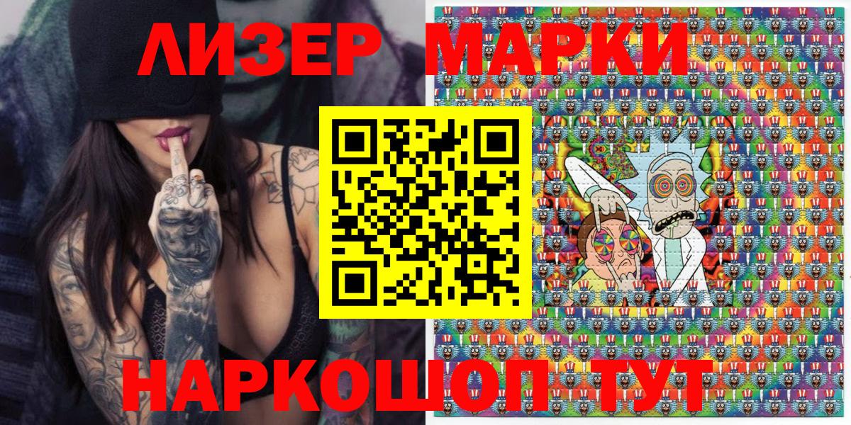 Марки 25I-NBOMe 1,8мг Ижевск