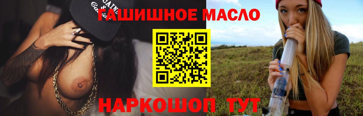 Ижевск  ТГК концентрат  ТГК THC oil  где можно купить   Вход с VPN 